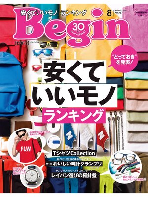 cover image of Begin: August 2018 No.357